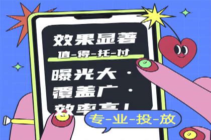 推广信息流广告在品牌塑造中的角色与作用